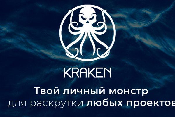 Ссылка крамп kraken4webes