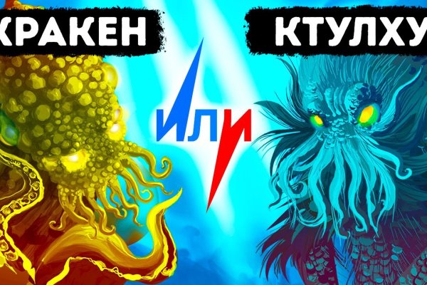 Как войти на сайт кракен