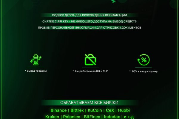 Kraken найдется все