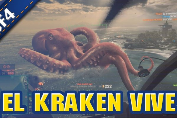 Kraken 14 at