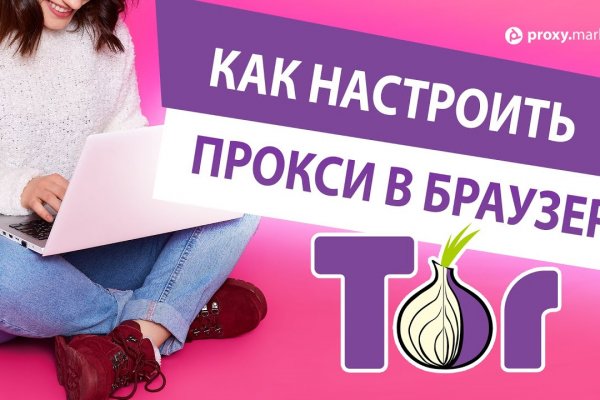 Кракен маркет тор